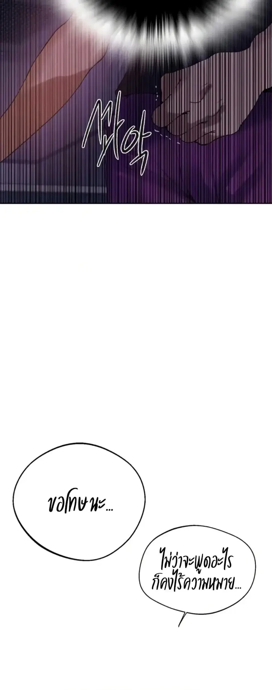 Secret Class ตอนที่ 288 — page 21 of 50