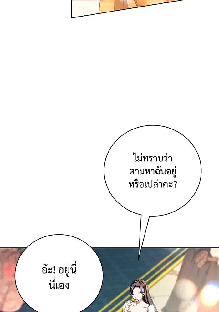 To My Husband’s Mistress ตอนที่ 34 — page 29 of 107