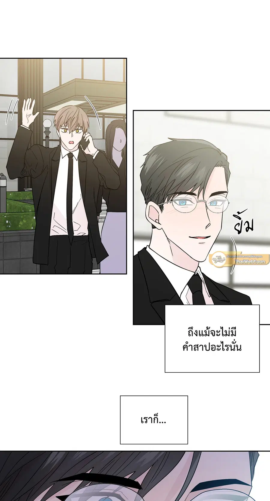 A Man of Virtue ตอนที่ 81 — page 40 of 42