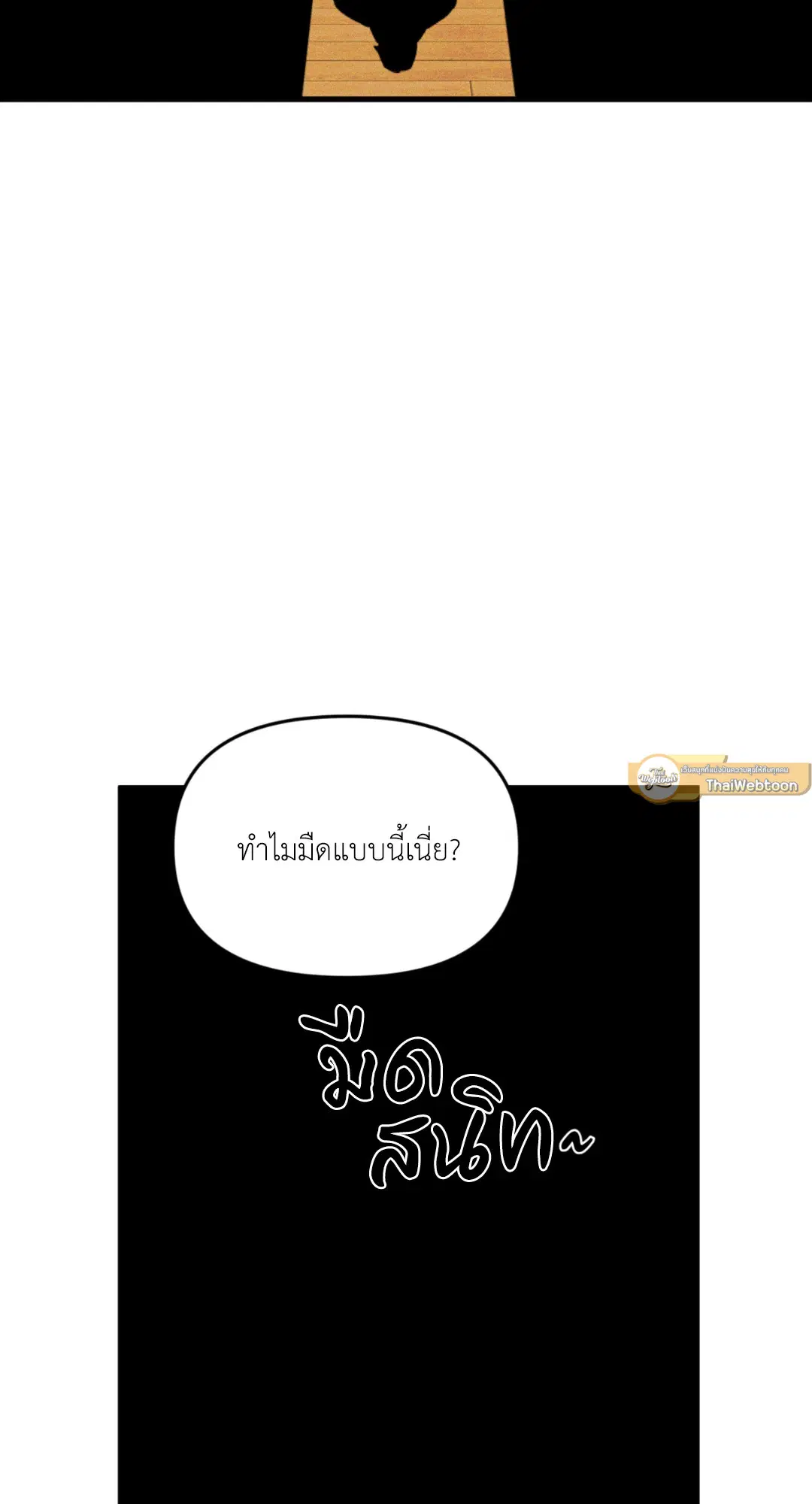 Full Volume ตอนที่ 76.21 — page 15 of 65
