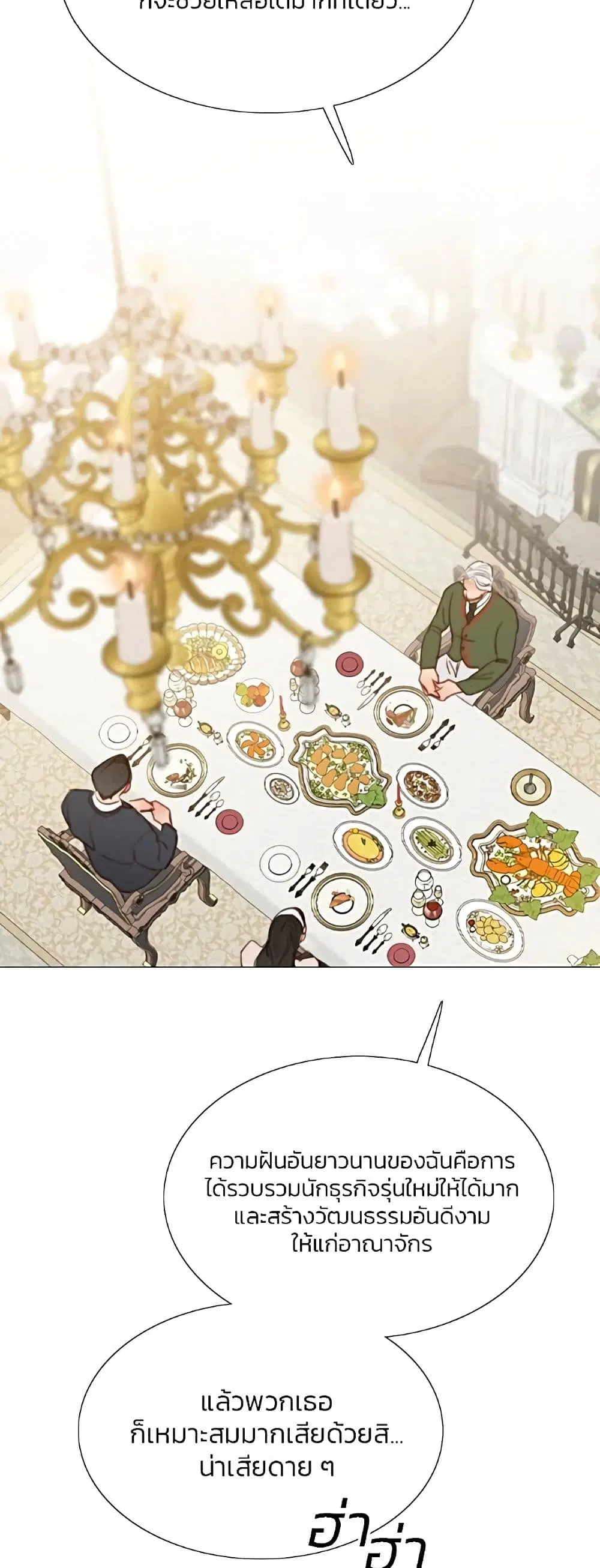 Serena ตอนที่ 29 — page 38 of 62