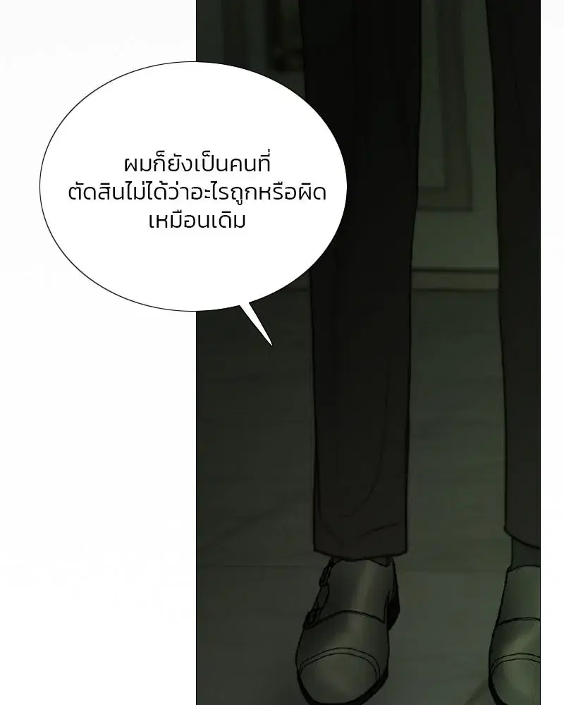 Serena ตอนที่ 125 — page 13 of 140