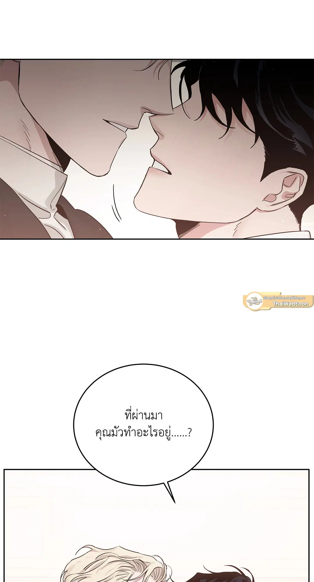 Roses and Champagne ตอนที่ 52.26 — page 65 of 81