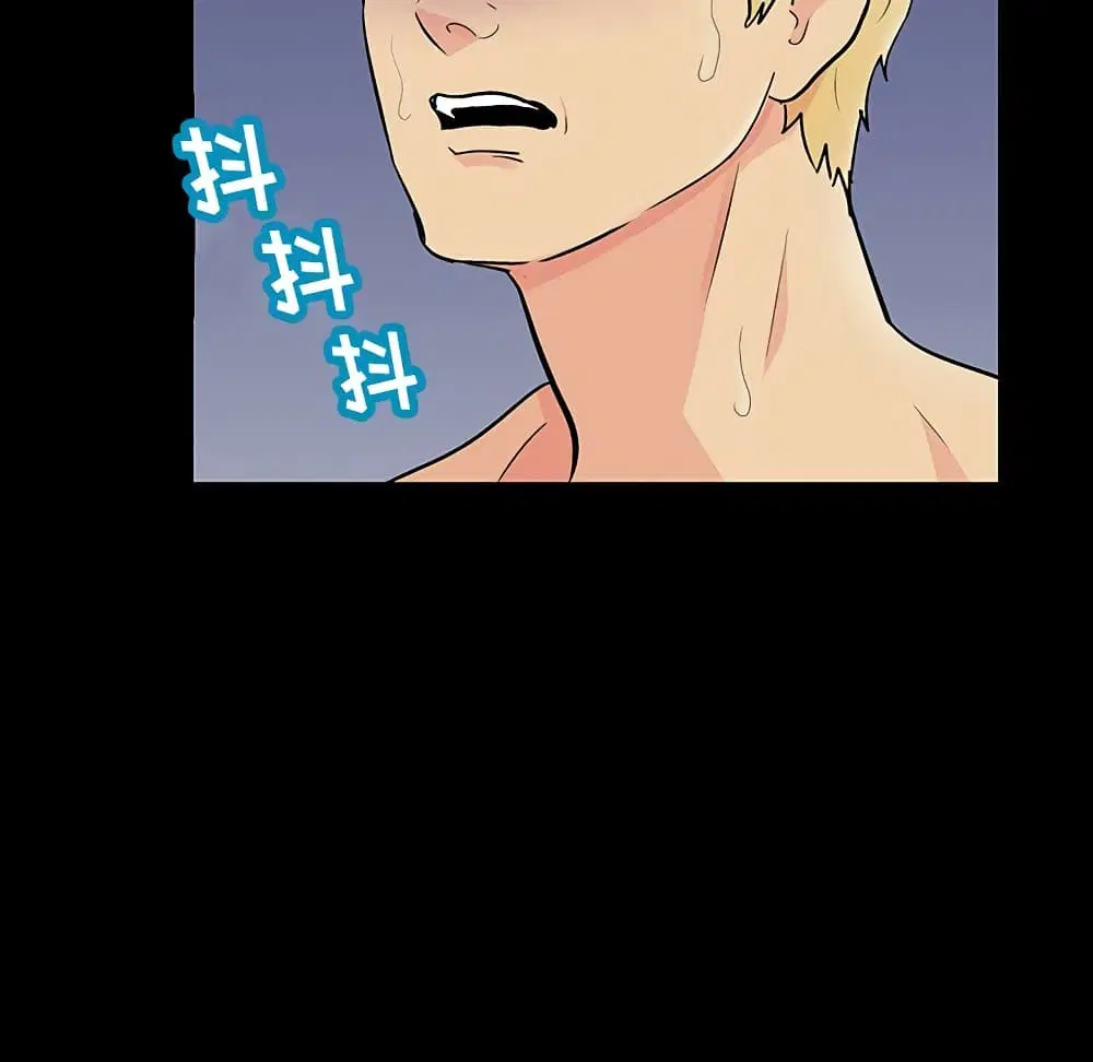 Project Utopia ตอนที่ 127 — page 7 of 84