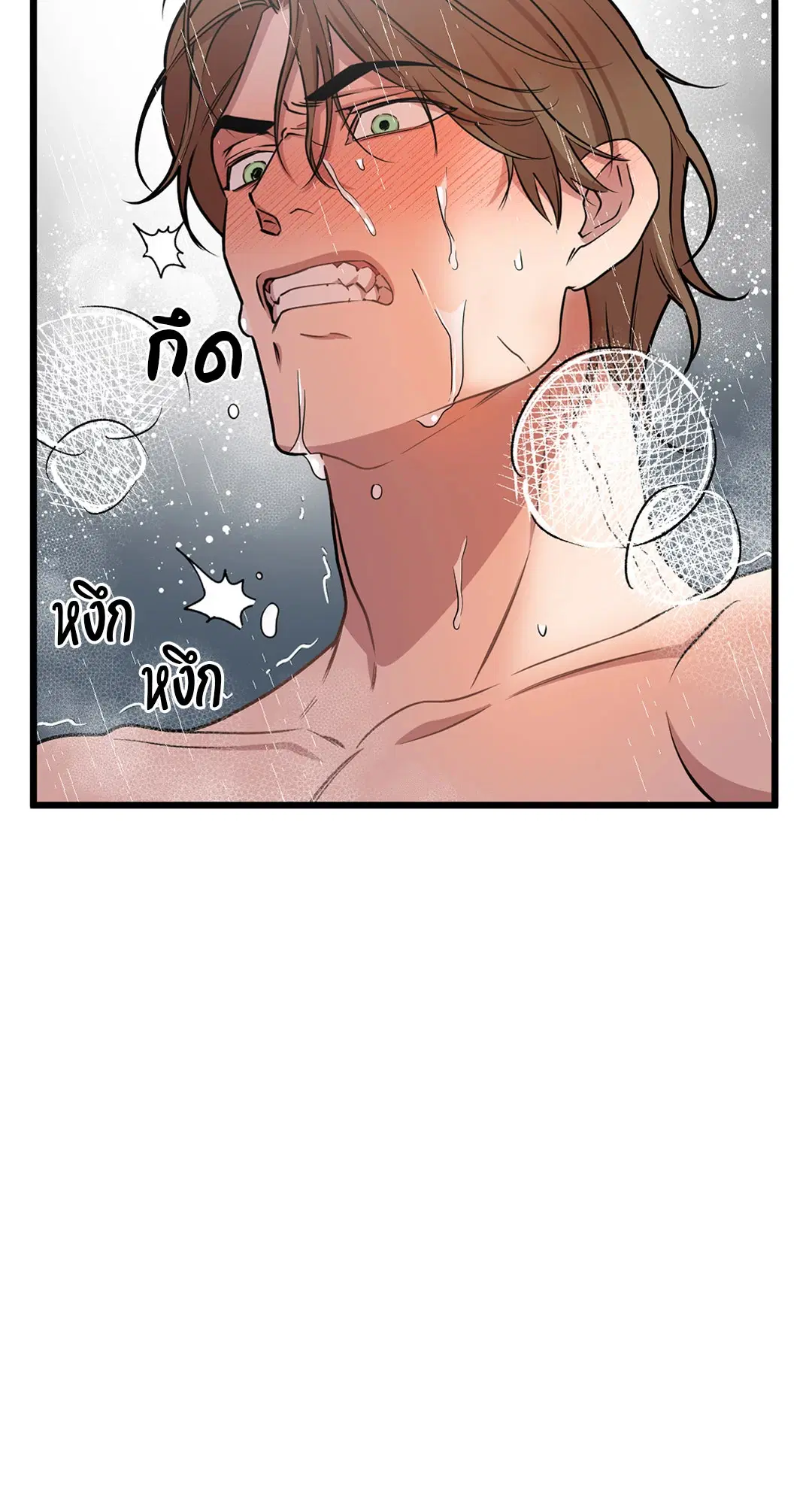 Full Volume ตอนที่ 69 — page 18 of 58