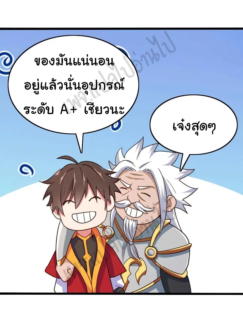 Super Harem Card ตอนที่ 179 — page 11 of 19