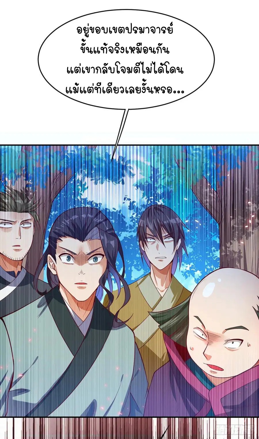 Wu Ni ตอนที่ 41 — page 32 of 58