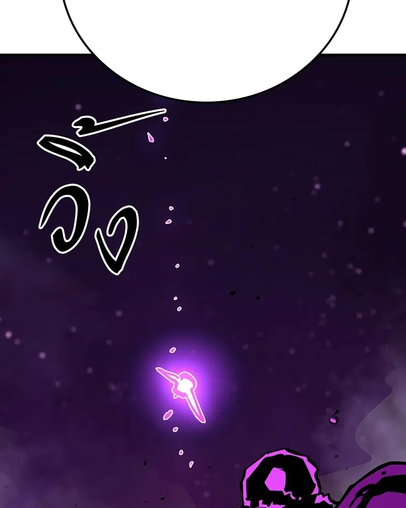 The Player ตอนที่ 156 — page 20 of 178