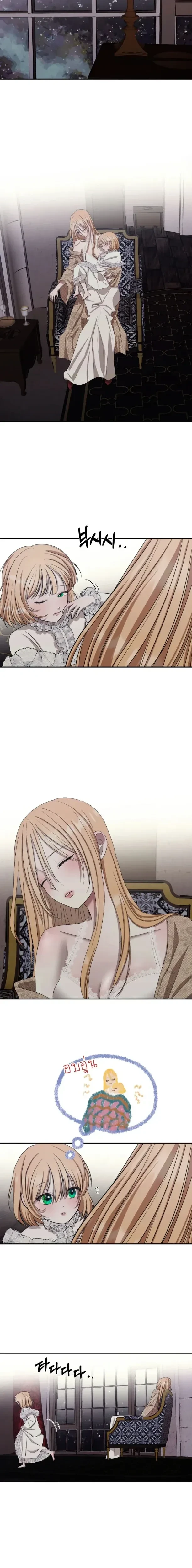 Bitten by the Dog I Abandoned – เมื่อฉันถูกสุนัขที่ทิ้งไปกัด ตอนที่ 3 — page 15 of 25