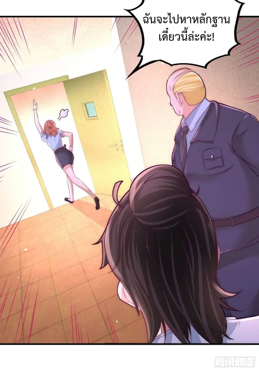 Dragon King Hall ตอนที่ 16 — page 16 of 34