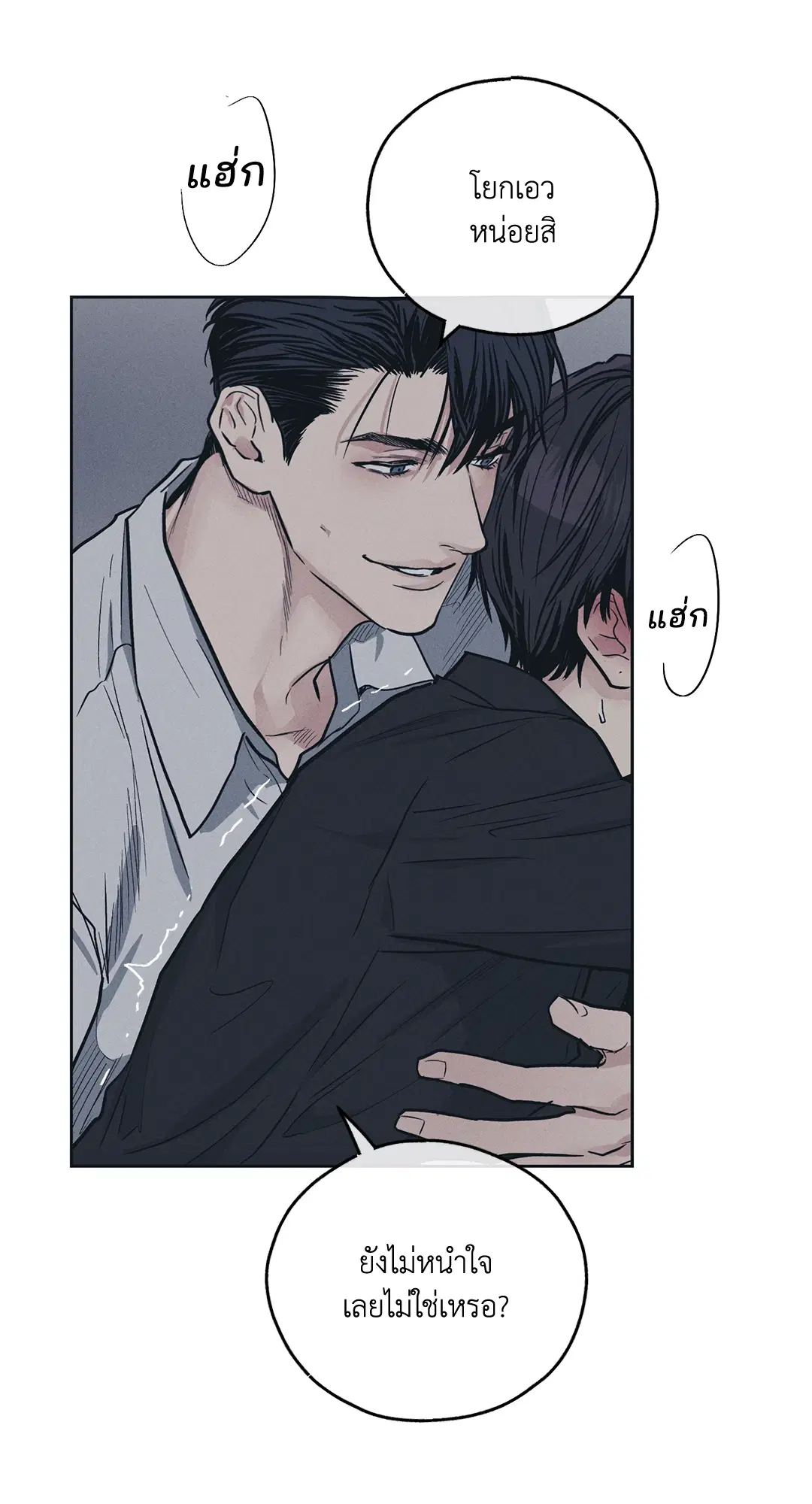 PAYBACK ตอนที่ 43 — page 39 of 75
