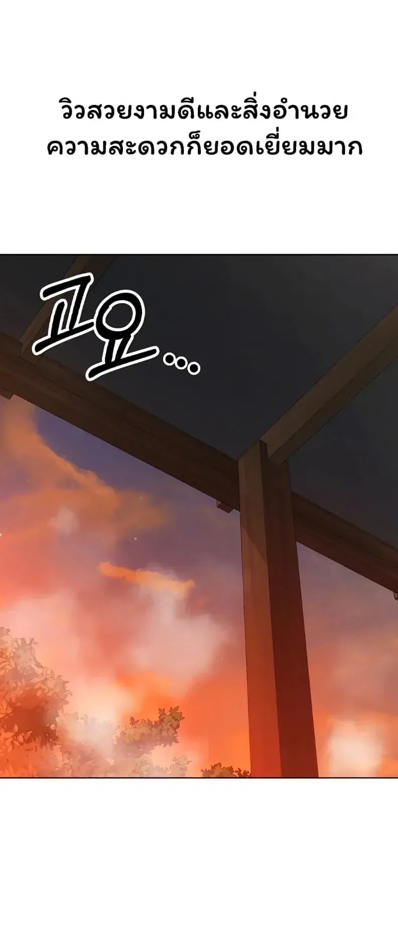 Set It! ตอนที่ 101 — page 46 of 60