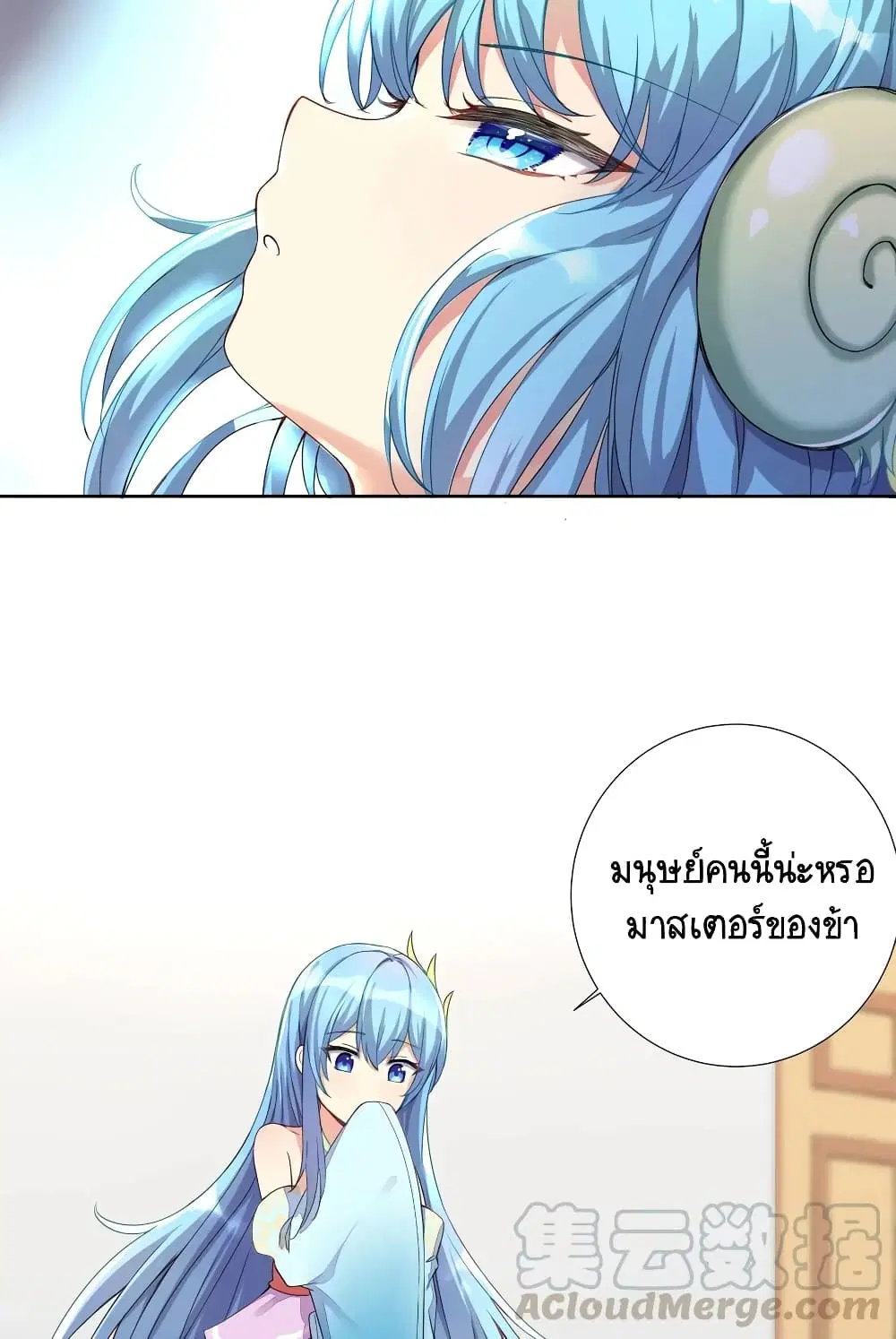 What Happended? Why I become to Girl? ตอนที่ 5 — page 33 of 44