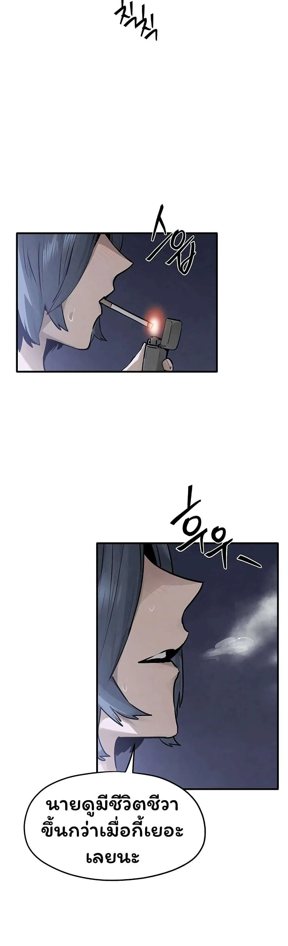 Moby Dick ตอนที่ 104 — page 39 of 60