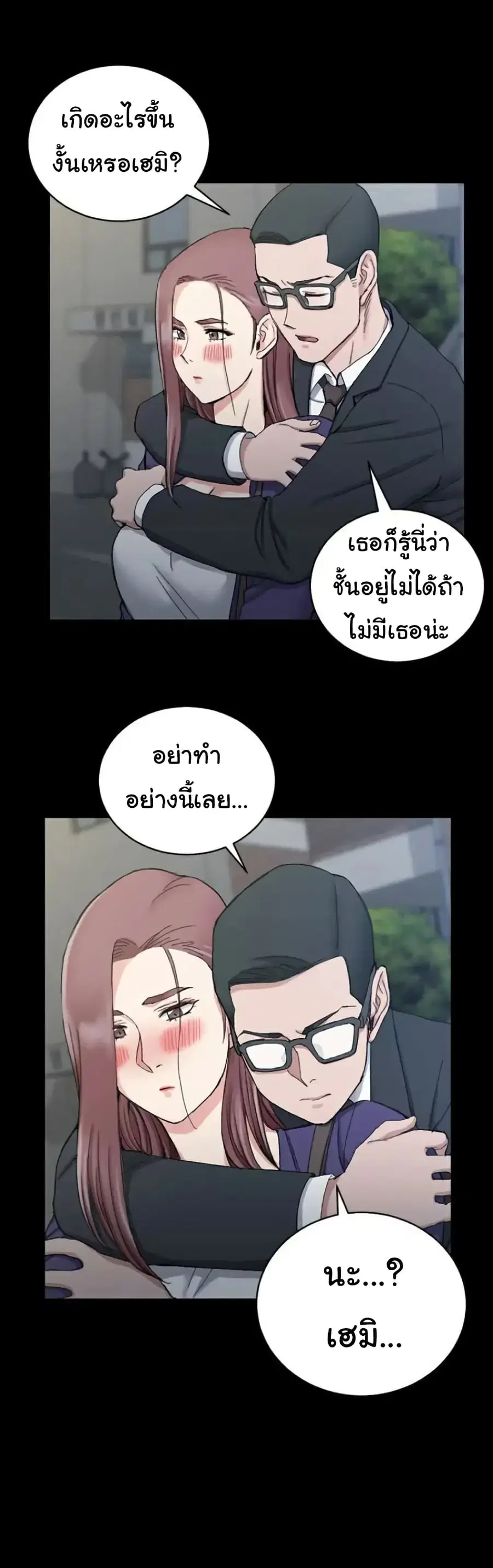 His Place ตอนที่ 66 — page 8 of 30