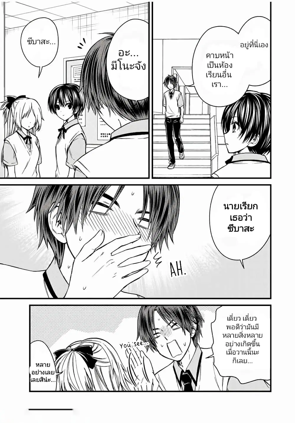 Ojousama no Shimobe ตอนที่ 62 — page 9 of 20