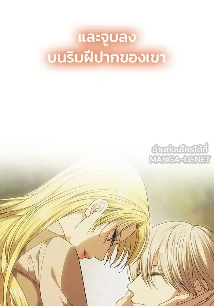 One Husband is Enough – เกมรักจับสามี ตอนที่ 51 — page 69 of 136