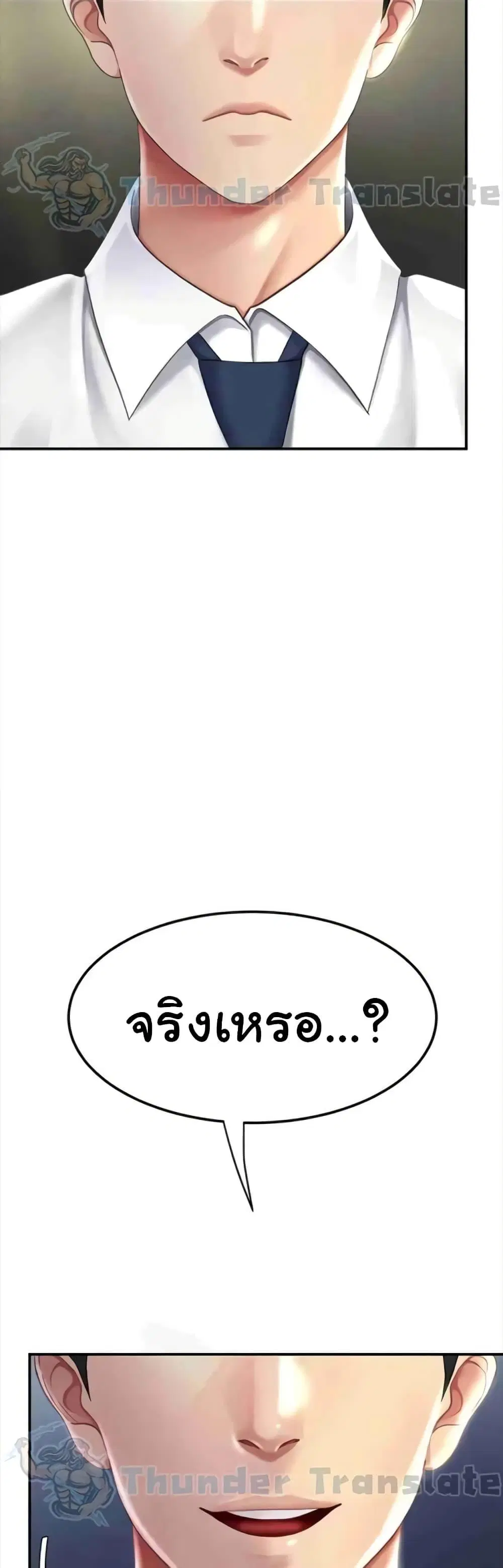 Go Ahead Mom ตอนที่ 43 — page 30 of 62