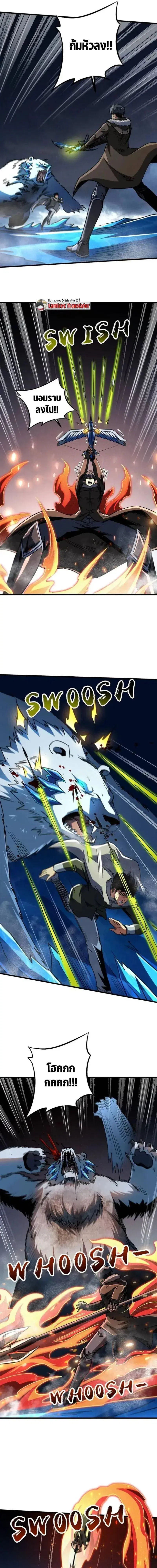 Super God Gene ตอนที่ 236 — page 9 of 10