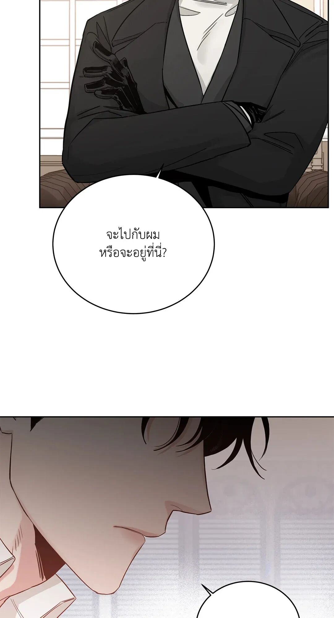 Roses and Champagne ตอนที่ 79 — page 11 of 66