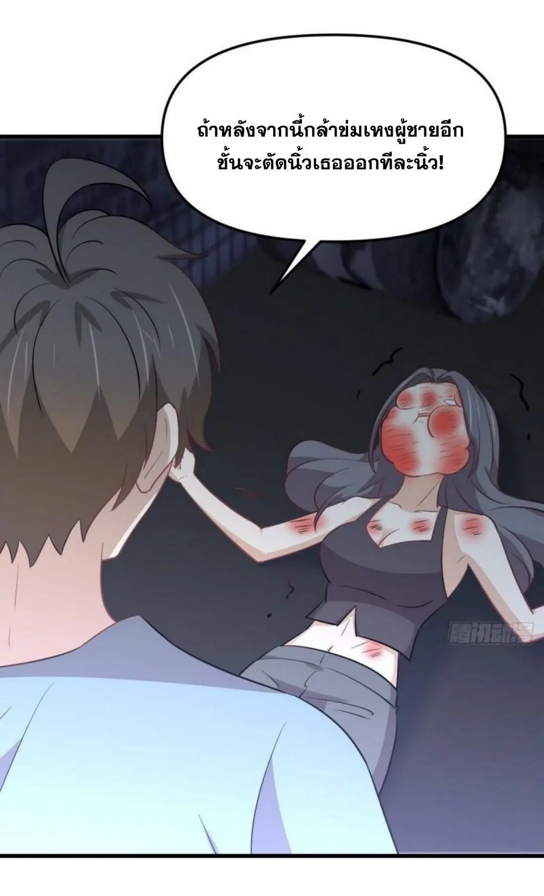 Immortal Swordsman in the Reverse World ตอนที่ 270 — page 4 of 51