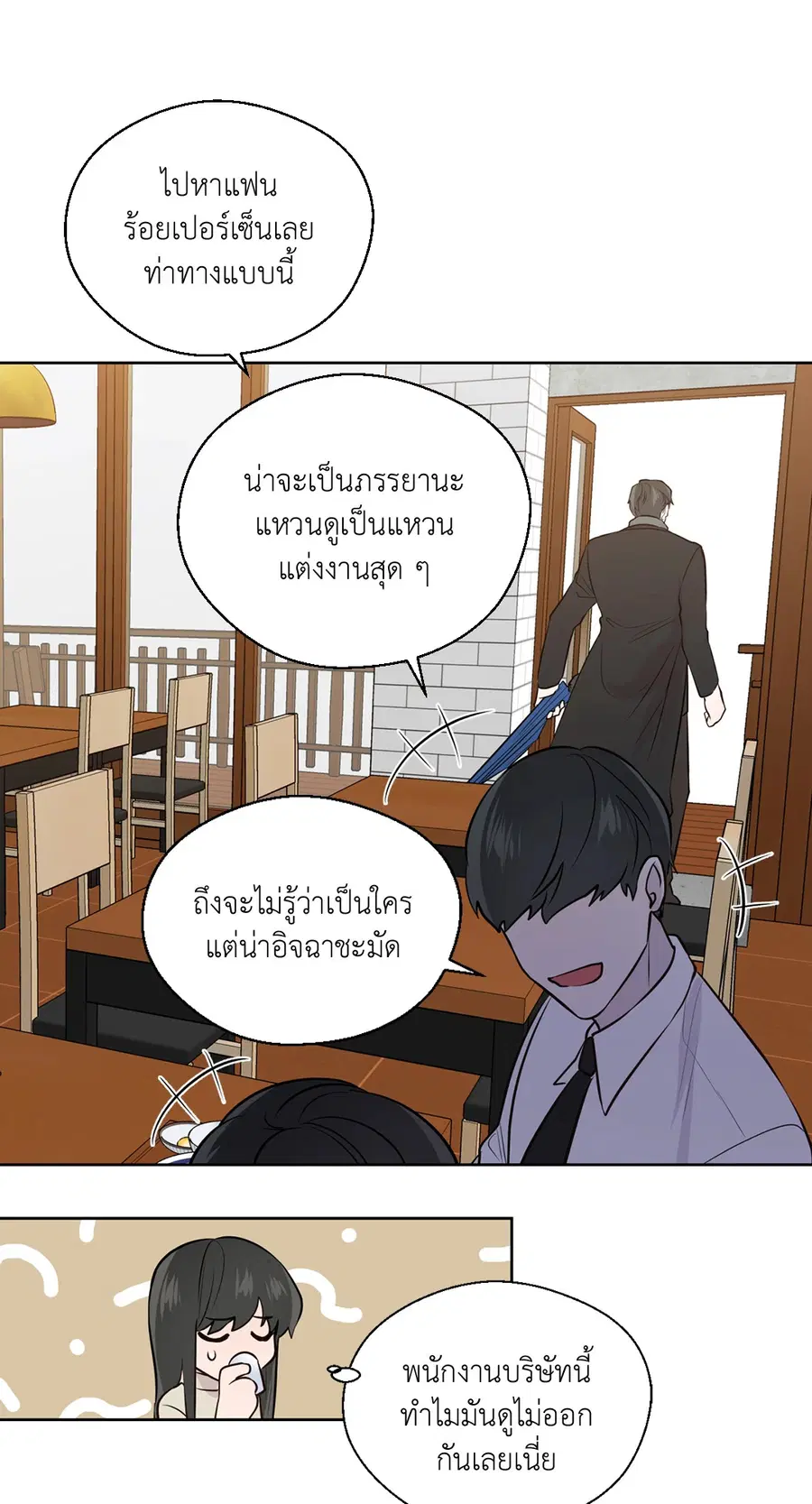A Man of Virtue ตอนที่ 102.29 — page 25 of 73