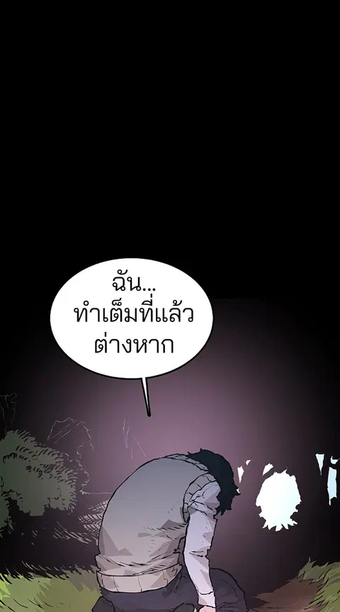 The Player ตอนที่ 4 — page 5 of 101
