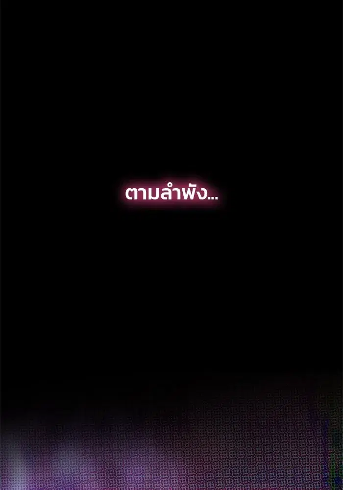 One Husband is Enough – เกมรักจับสามี ตอนที่ 54 — page 38 of 162