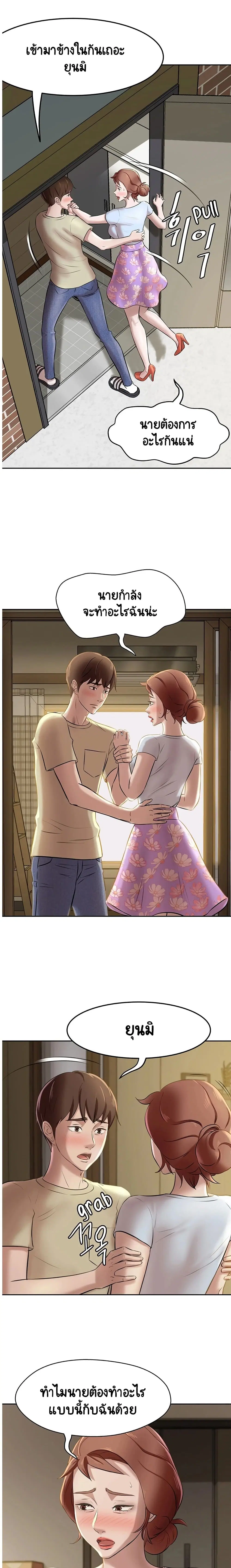 Panty Note ตอนที่ 9 — page 7 of 20