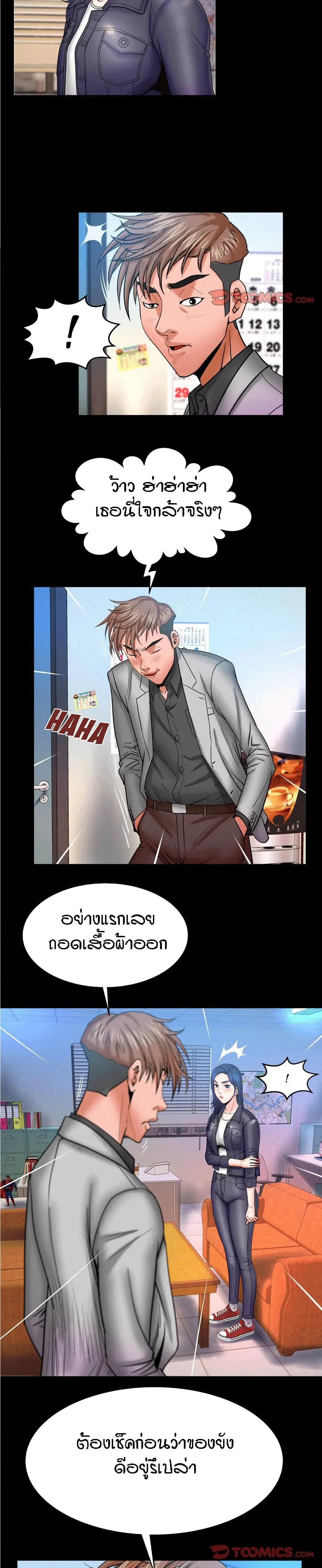 My Aunt ตอนที่ 48 — page 5 of 20