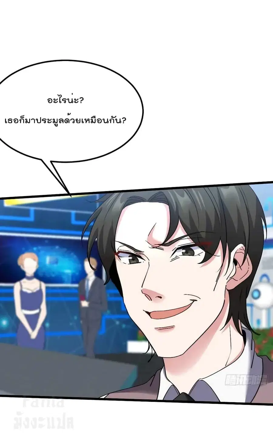 Dragon King Hall ตอนที่ 160 — page 24 of 38
