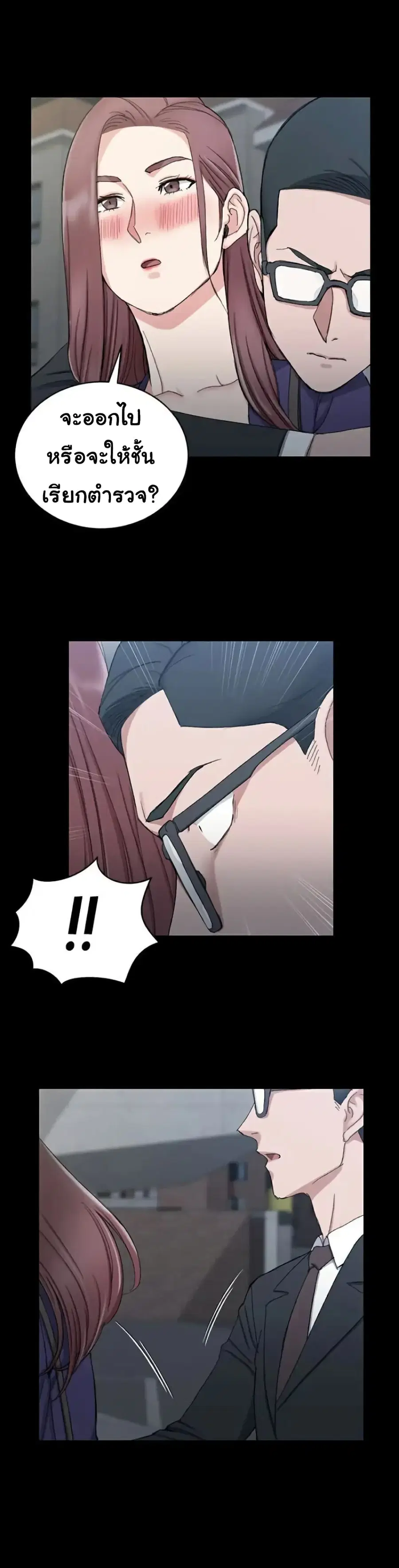 His Place ตอนที่ 66 — page 9 of 30