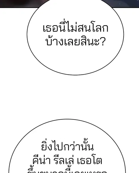 The Player ตอนที่ 62 — page 9 of 144