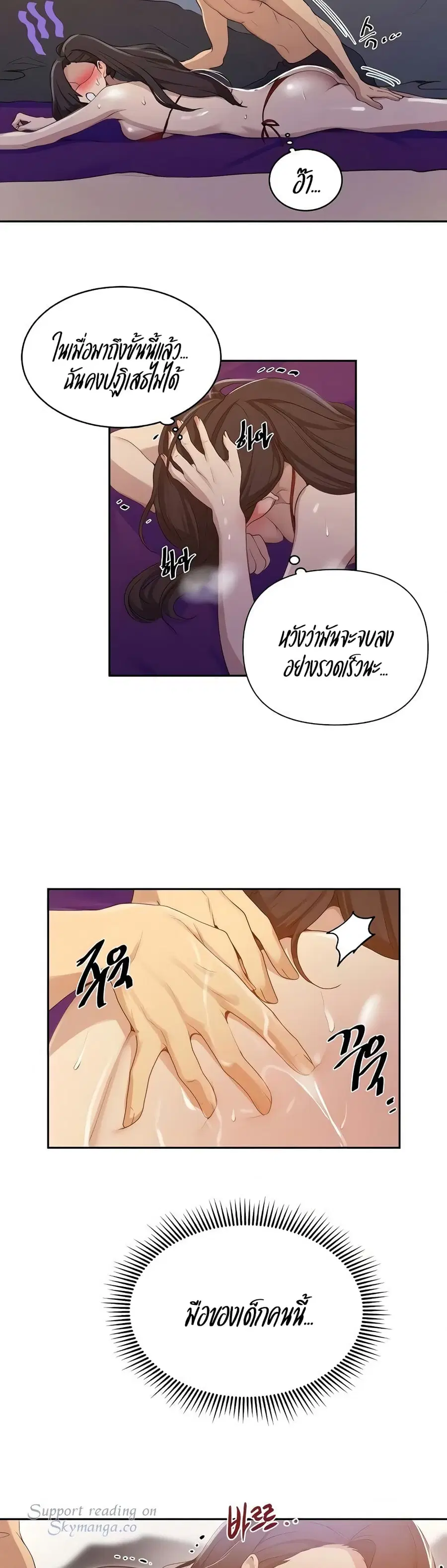 Secret Class ตอนที่ 118 — page 21 of 25