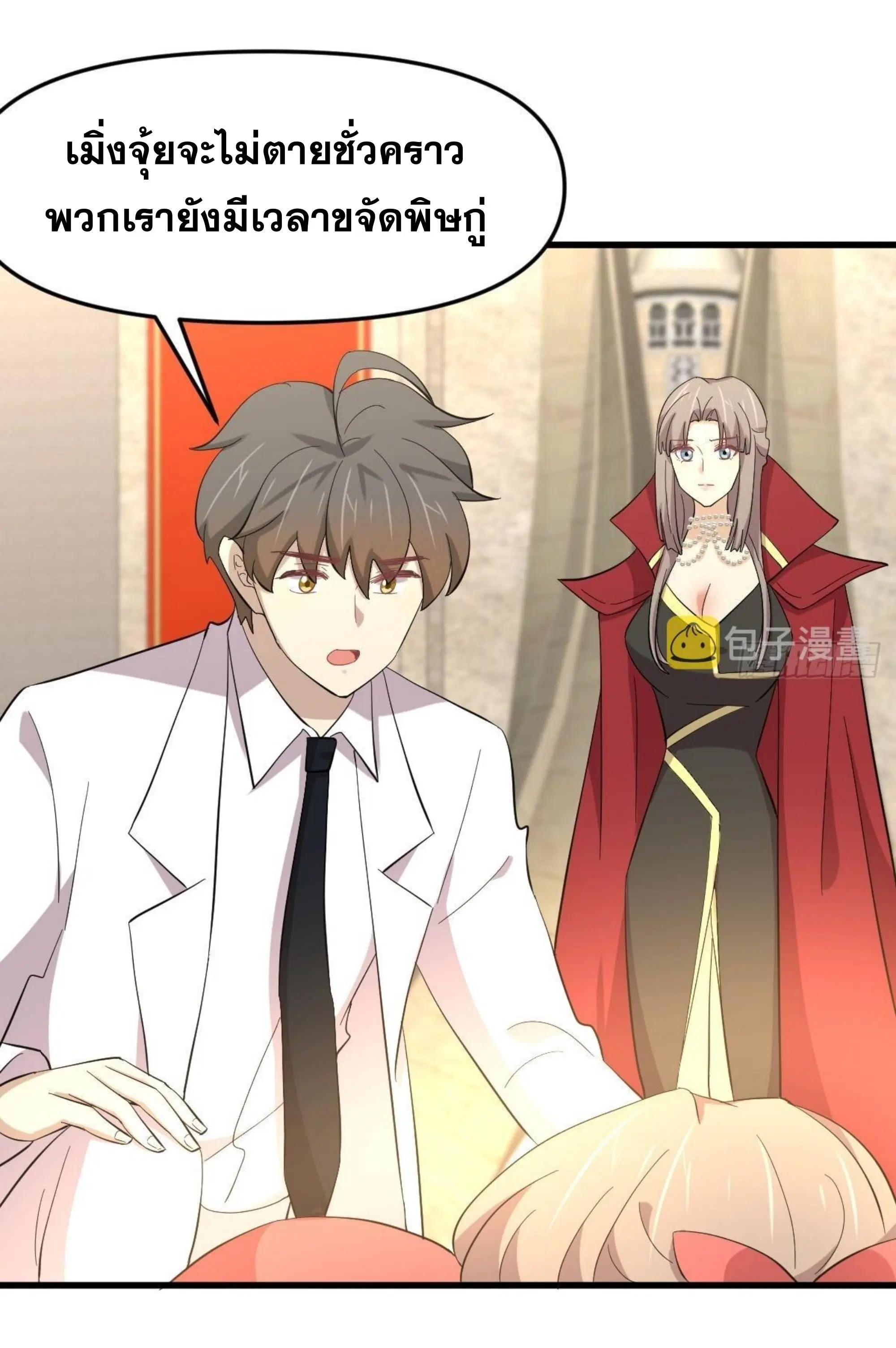 Immortal Swordsman in the Reverse World ตอนที่ 334 — page 35 of 48