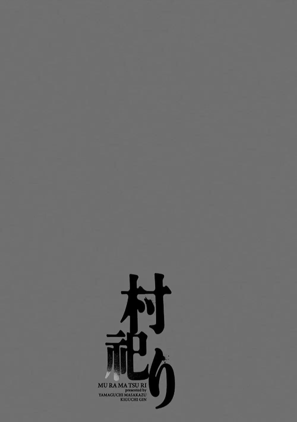 Mura Matsuri ตอนที่ 1.1 — page 42 of 42