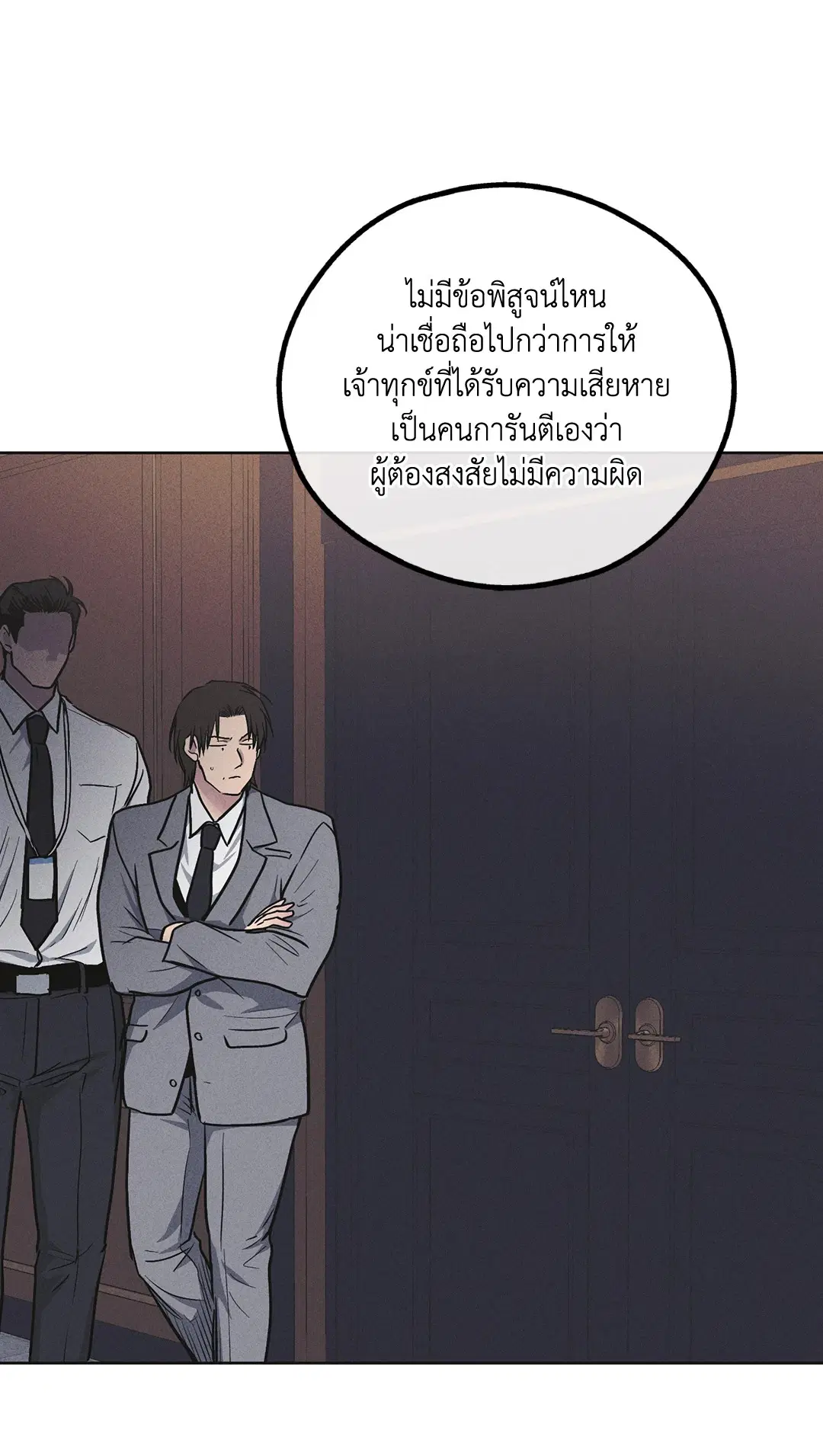 PAYBACK ตอนที่ 55 — page 34 of 88