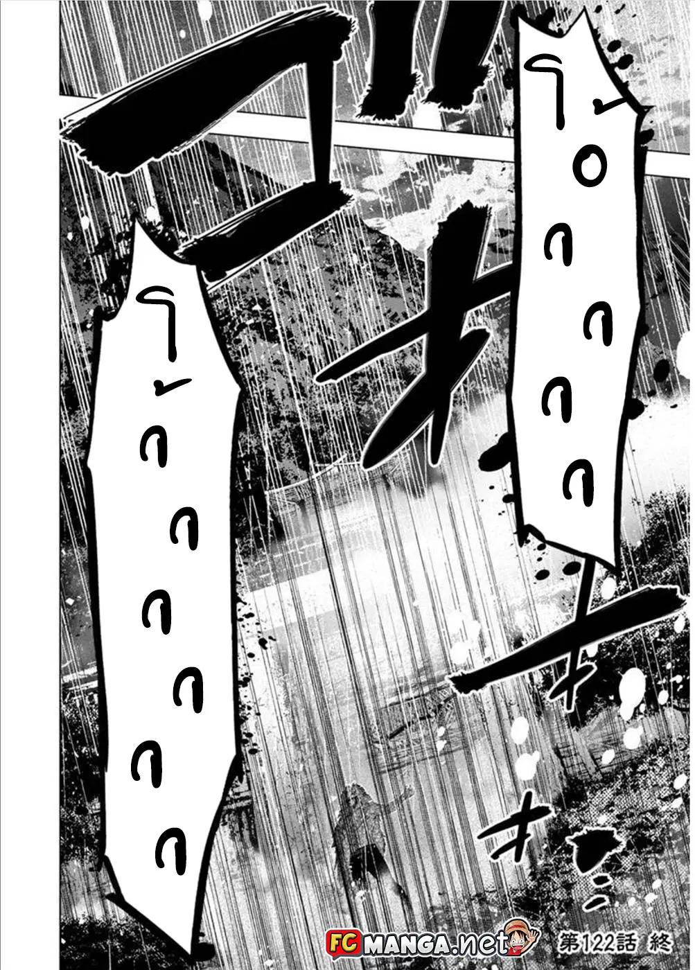 Ingoshima ตอนที่ 108 — page 13 of 13