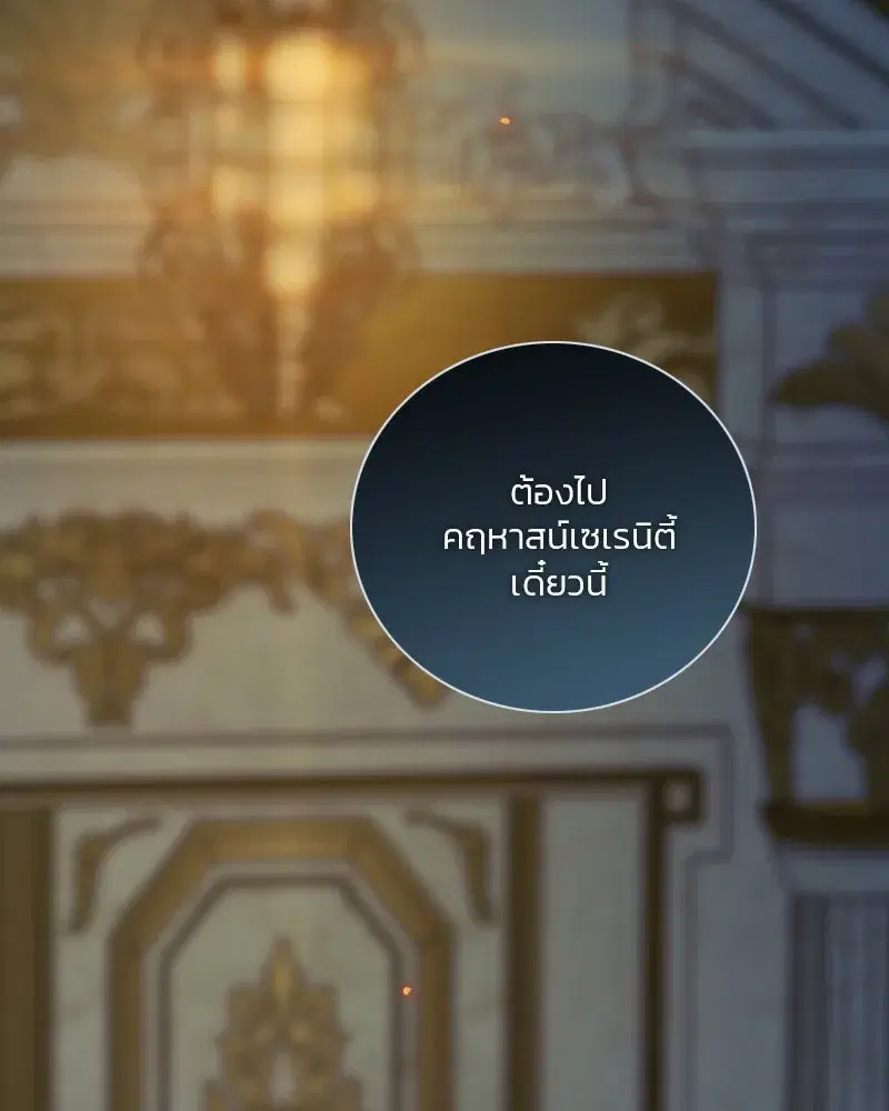 Serena ตอนที่ 127 — page 85 of 128