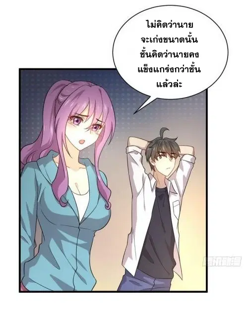 Immortal Swordsman in the Reverse World ตอนที่ 69 — page 14 of 36