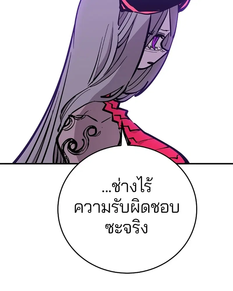 The Player ตอนที่ 141 — page 138 of 174