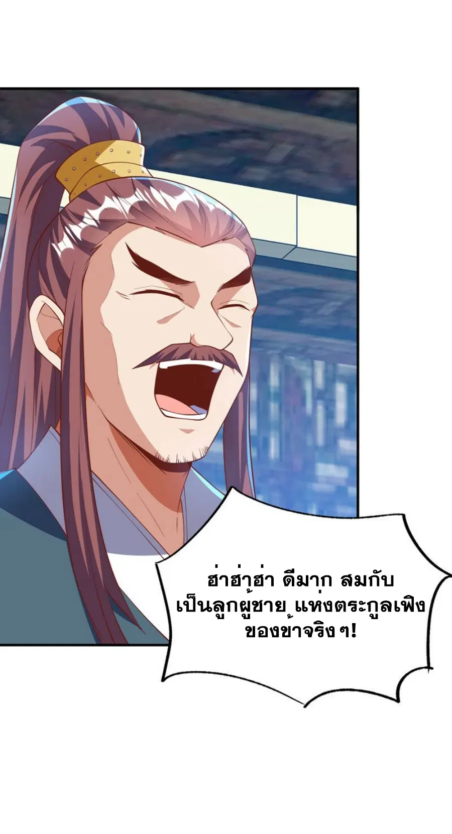 Wu Ni ตอนที่ 301 — page 24 of 34