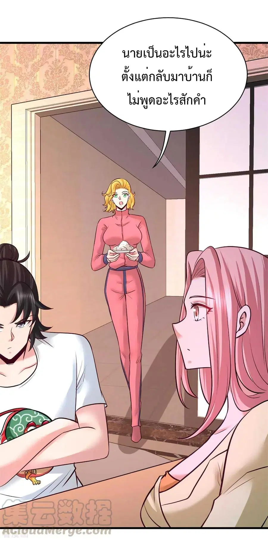 Dragon King Hall ตอนที่ 75 — page 20 of 44
