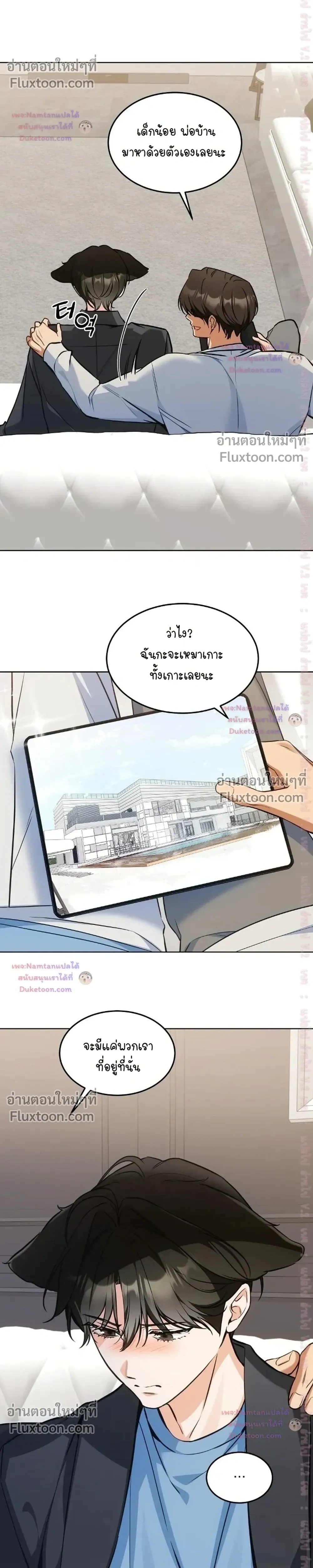 Cat Therapy – ปะปี๊เสพติดเหมียว! ตอนที่ 30 — page 10 of 23