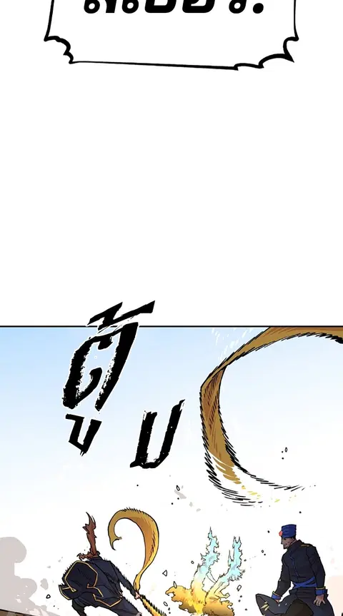 The Player ตอนที่ 6 — page 45 of 92