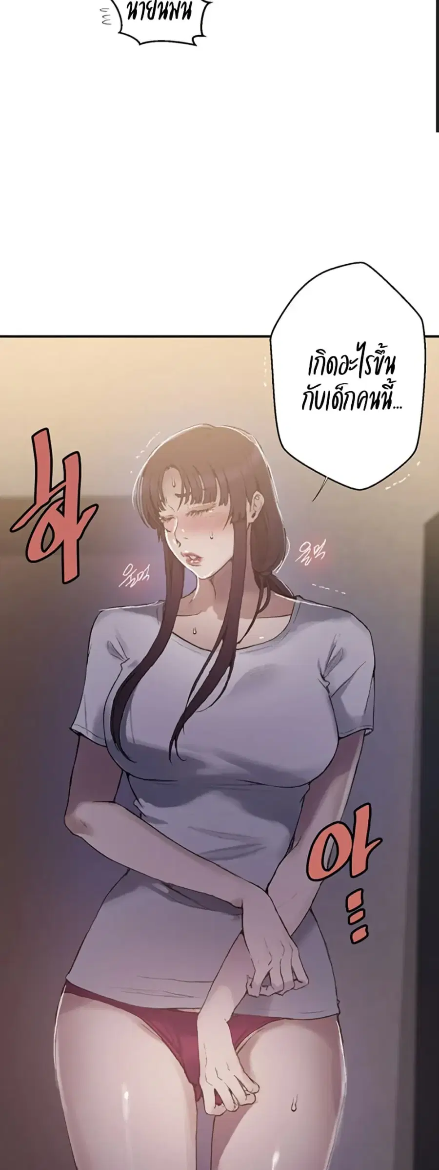 Secret Class ตอนที่ 277 — page 31 of 40