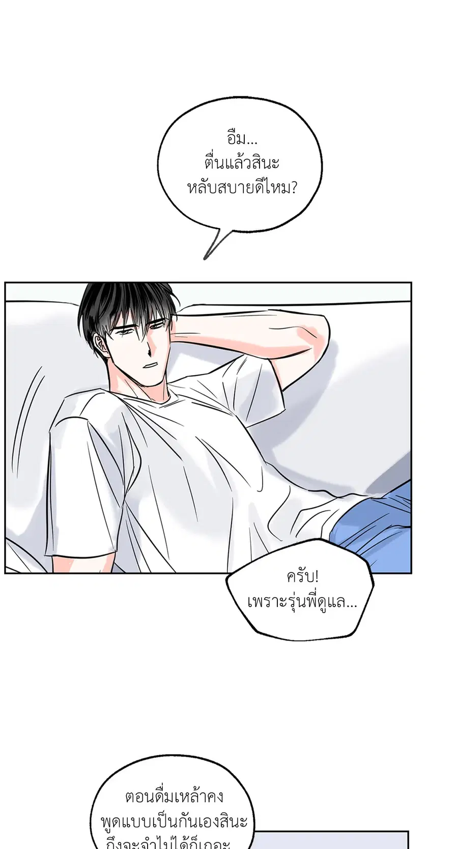 Lucky Paradise ตอนที่ 4 — page 17 of 58