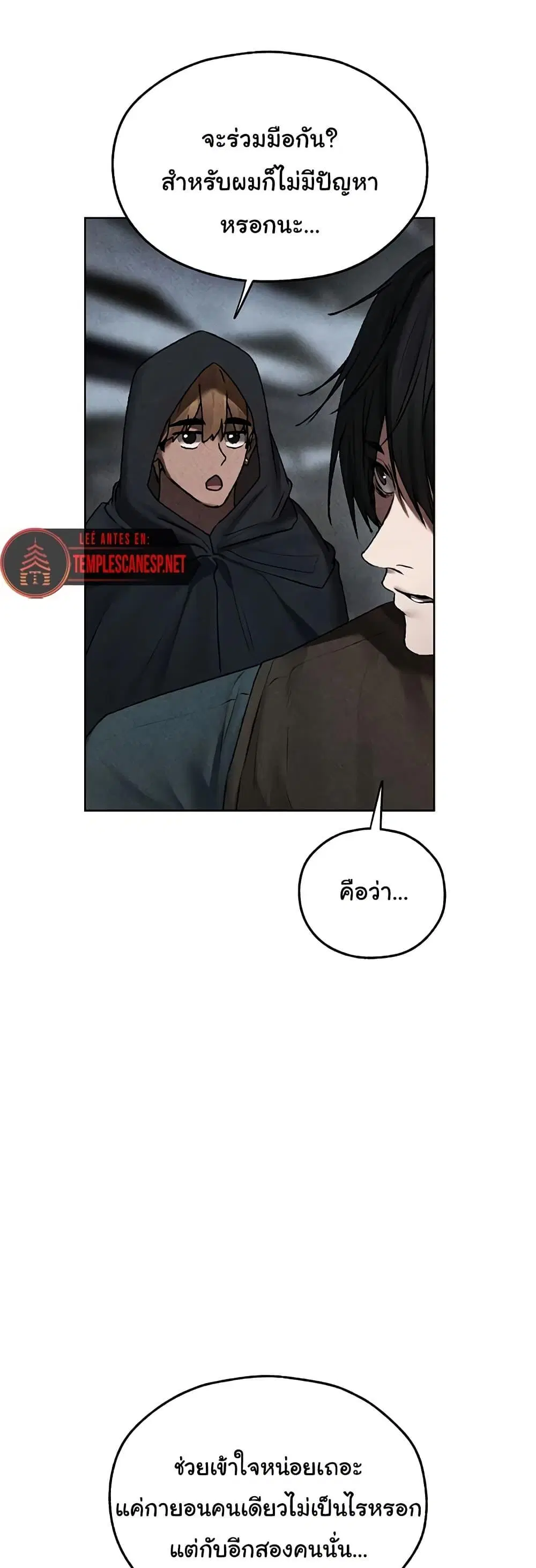 Milf Hunting in Another World ตอนที่ 104 — page 22 of 50