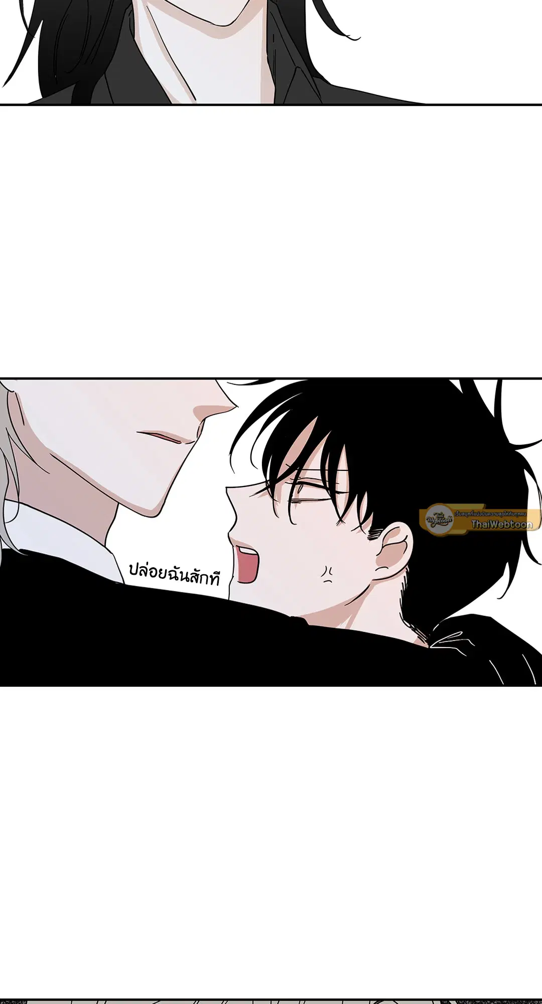 Low Tide in Twilight ตอนที่ 15 — page 55 of 61