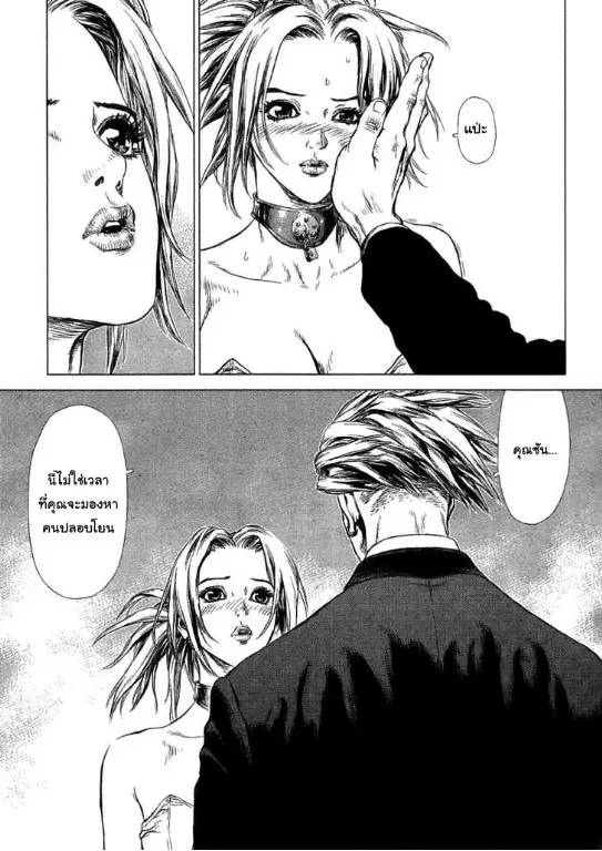 Sun-ken Rock ตอนที่ 54 — page 14 of 28